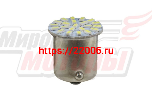 Лампа 12 В BA15S (1156), 22 светодиода SMD, белая Лампа 12 В BA15S (1156), 22 светодиода SMD, белая