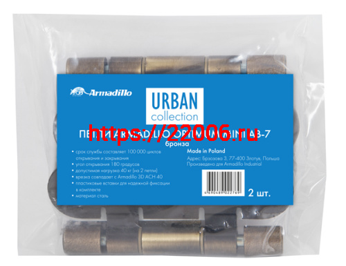 Петля Armadillo (Армадилло) универсальная OPTIMUM Mini AB Бронза фото 2