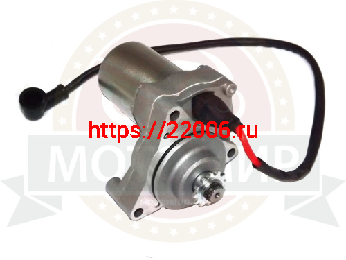 Электростартер 1P56 FMJ-2  на 3 болта (E10-1) (НАБОР)